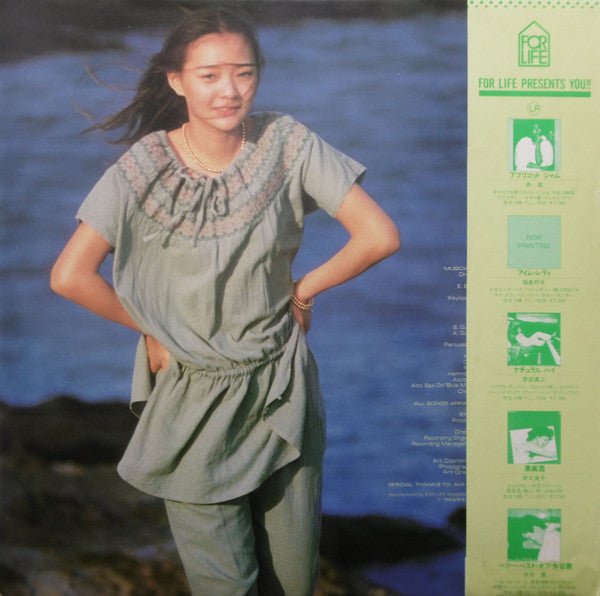 LPレコード 杏里 ANRI Feelin' フィーリン e294y128 Anri - Feelin' (Japan Import) – Inner Ocean Records
