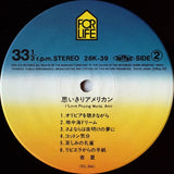 Anri - I Love Poping World, Anri (Japan Import) - Inner Ocean Records