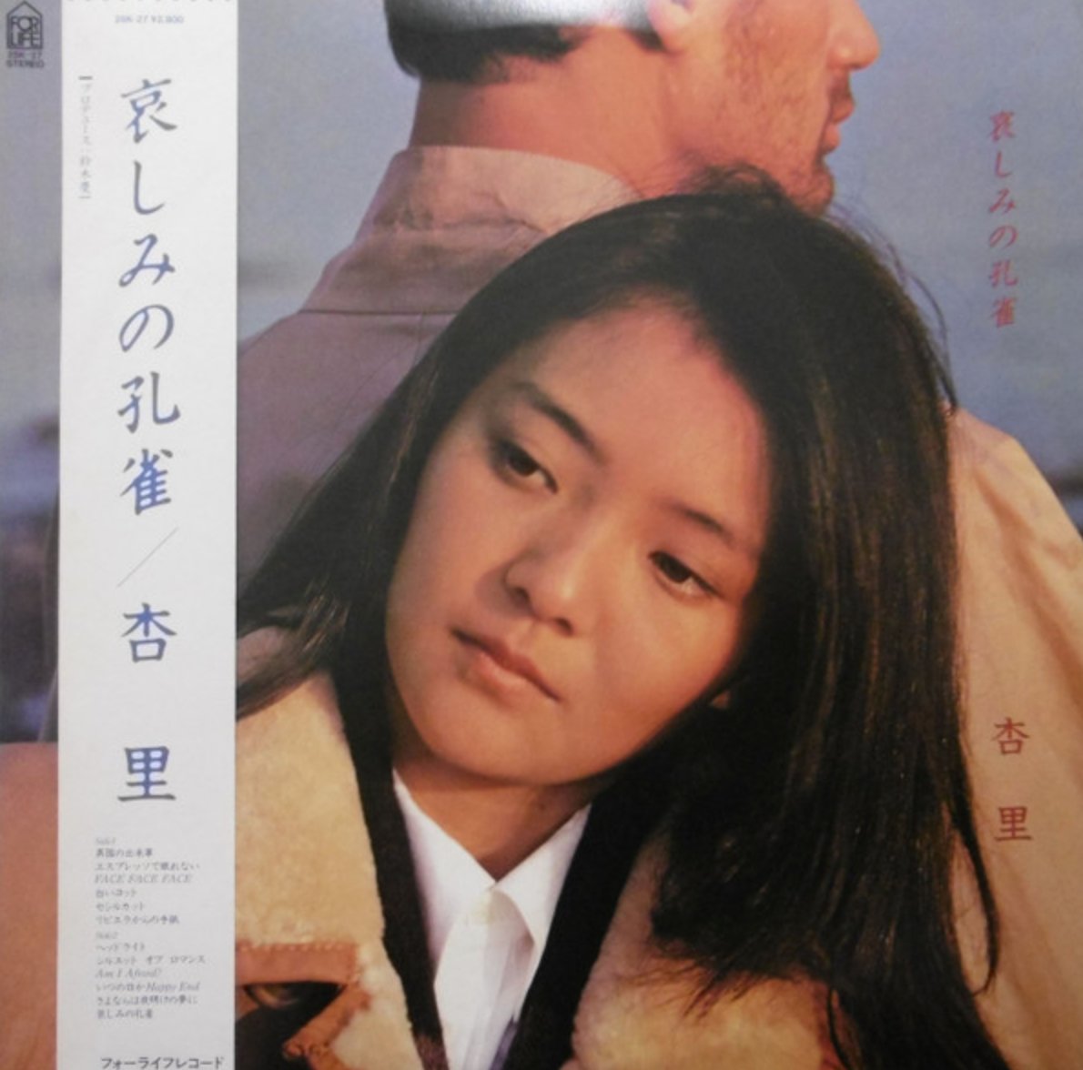 Anri - 哀しみの孔雀 (Japan Import) – Inner Ocean Records