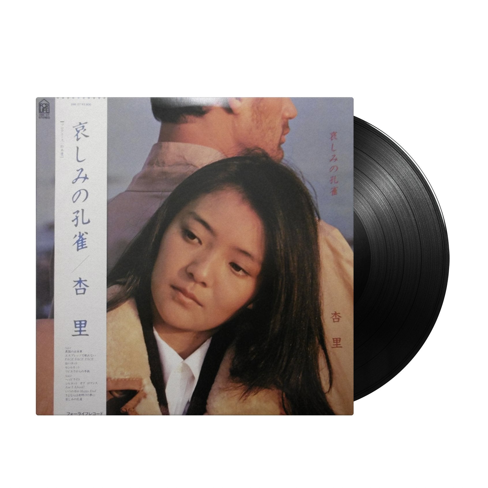 Anri - 哀しみの孔雀 (Japan Import) - Inner Ocean Records