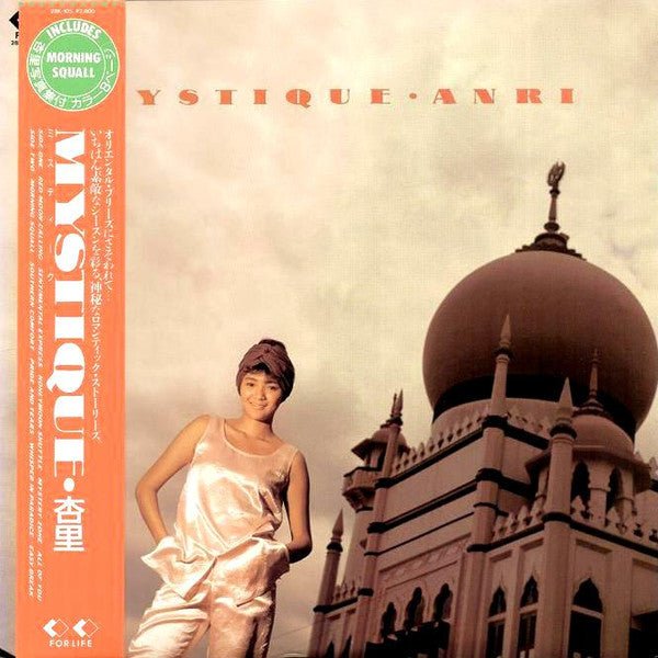Anri - Mystique (Japan Import) – Inner Ocean Records