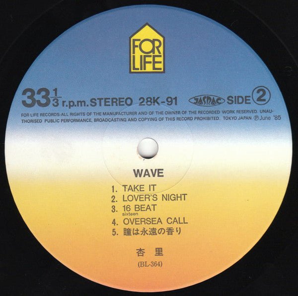 Anri - Wave (Japan Import) - Inner Ocean Records