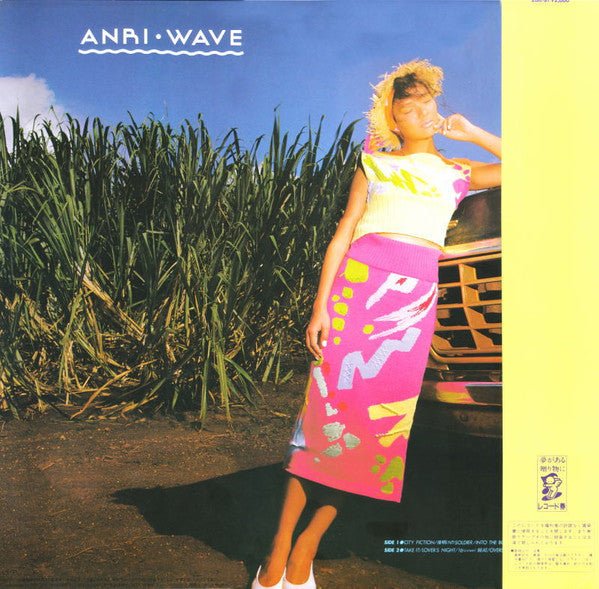 Anri - Wave (Japan Import) - Inner Ocean Records