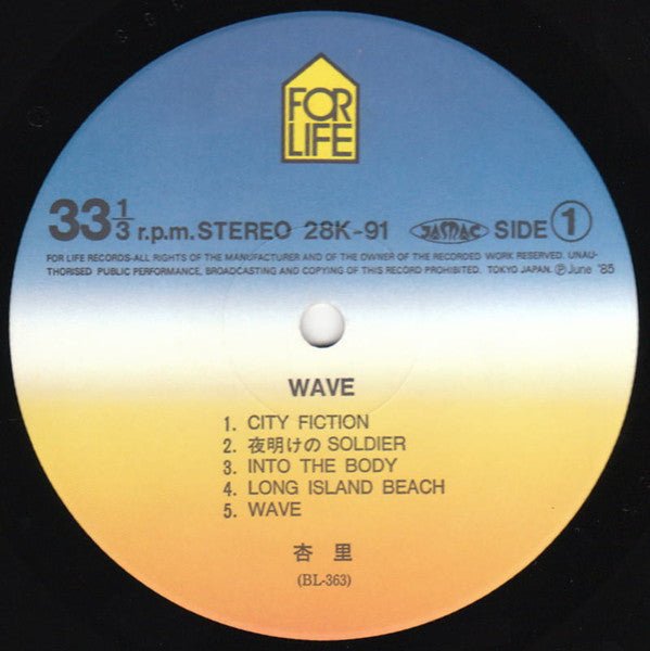 Anri - Wave (Japan Import) - Inner Ocean Records