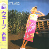 Anri - Wave (Japan Import) - Inner Ocean Records