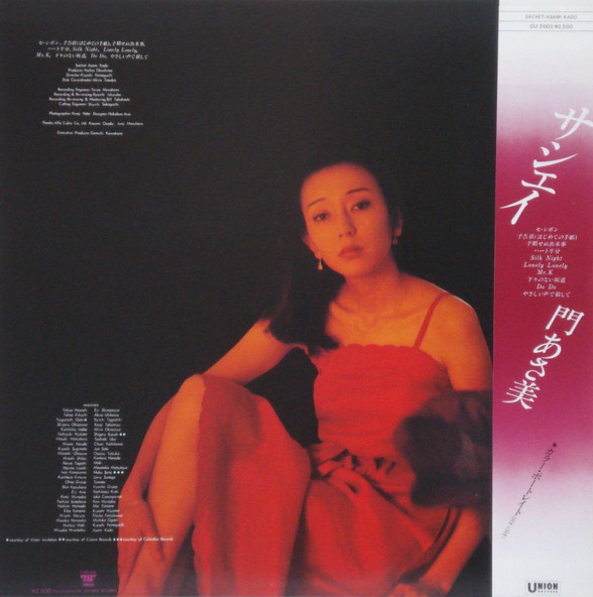 Asami Kado - Sachet (Japan Import) – Inner Ocean Records