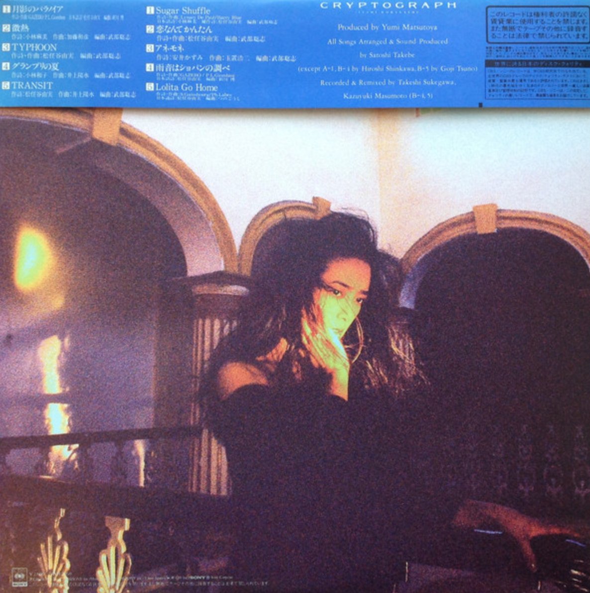 Asami Kobayashi - Cryptograph (Japan Import) - Inner Ocean Records