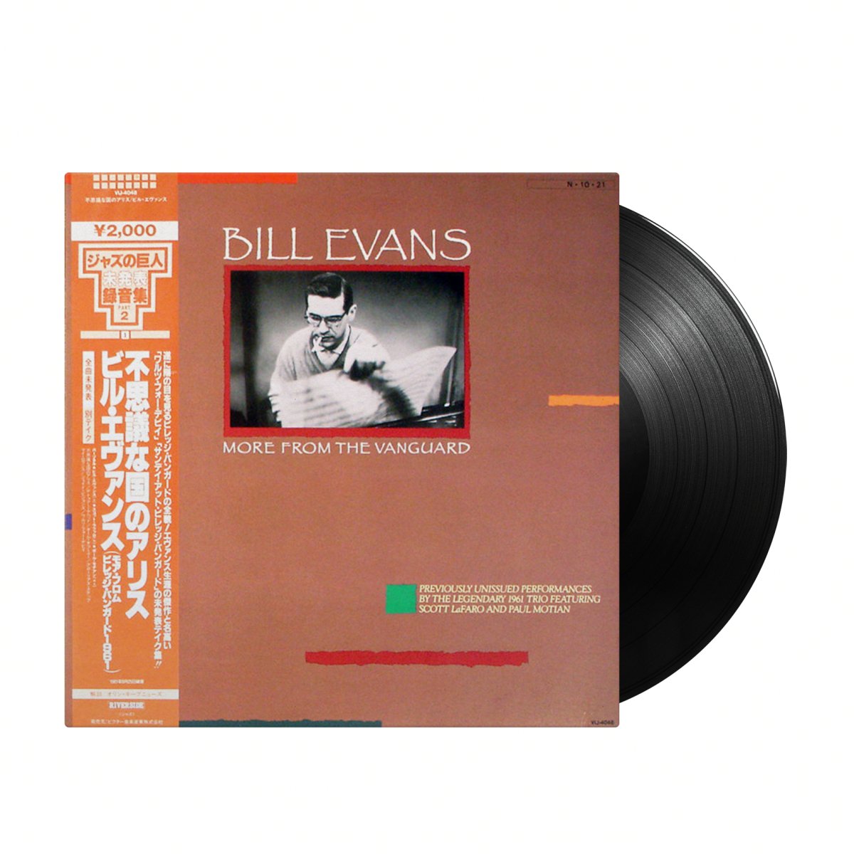 Bill Evans - More From The Vanguard (Japan Import) - Inner Ocean Records