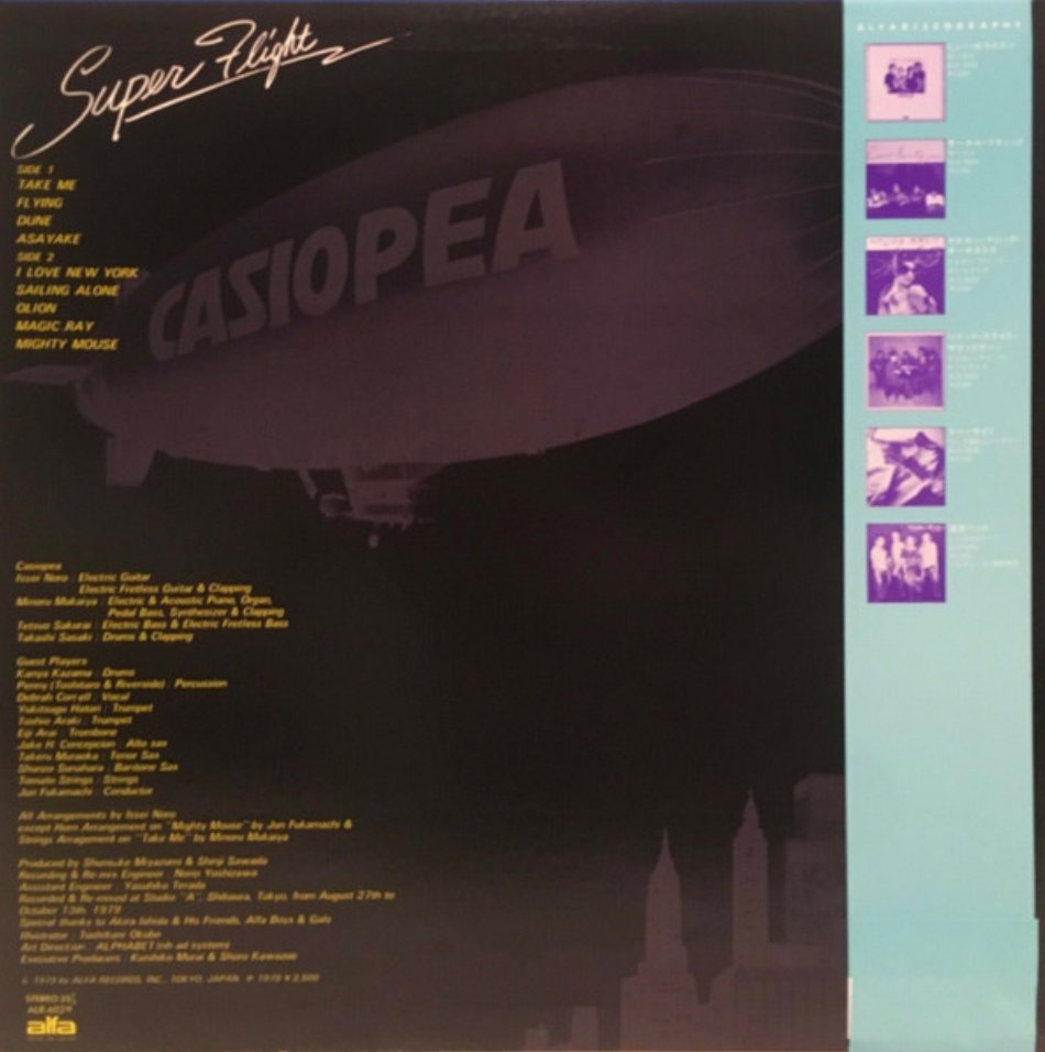 Casiopea - Super Flight (Japan Import) – Inner Ocean Records