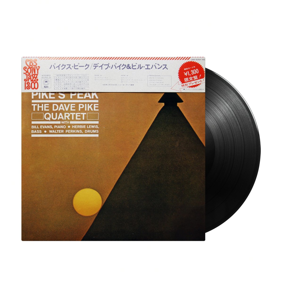 Dave Pike Quartet – Pike's Peak (Japan Import) - Inner Ocean Records