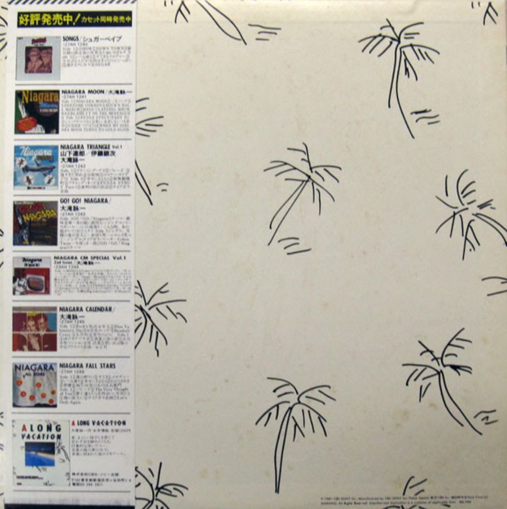 Eiichi Ohtaki - A Long Vacation (Japan Import) - Inner Ocean Records