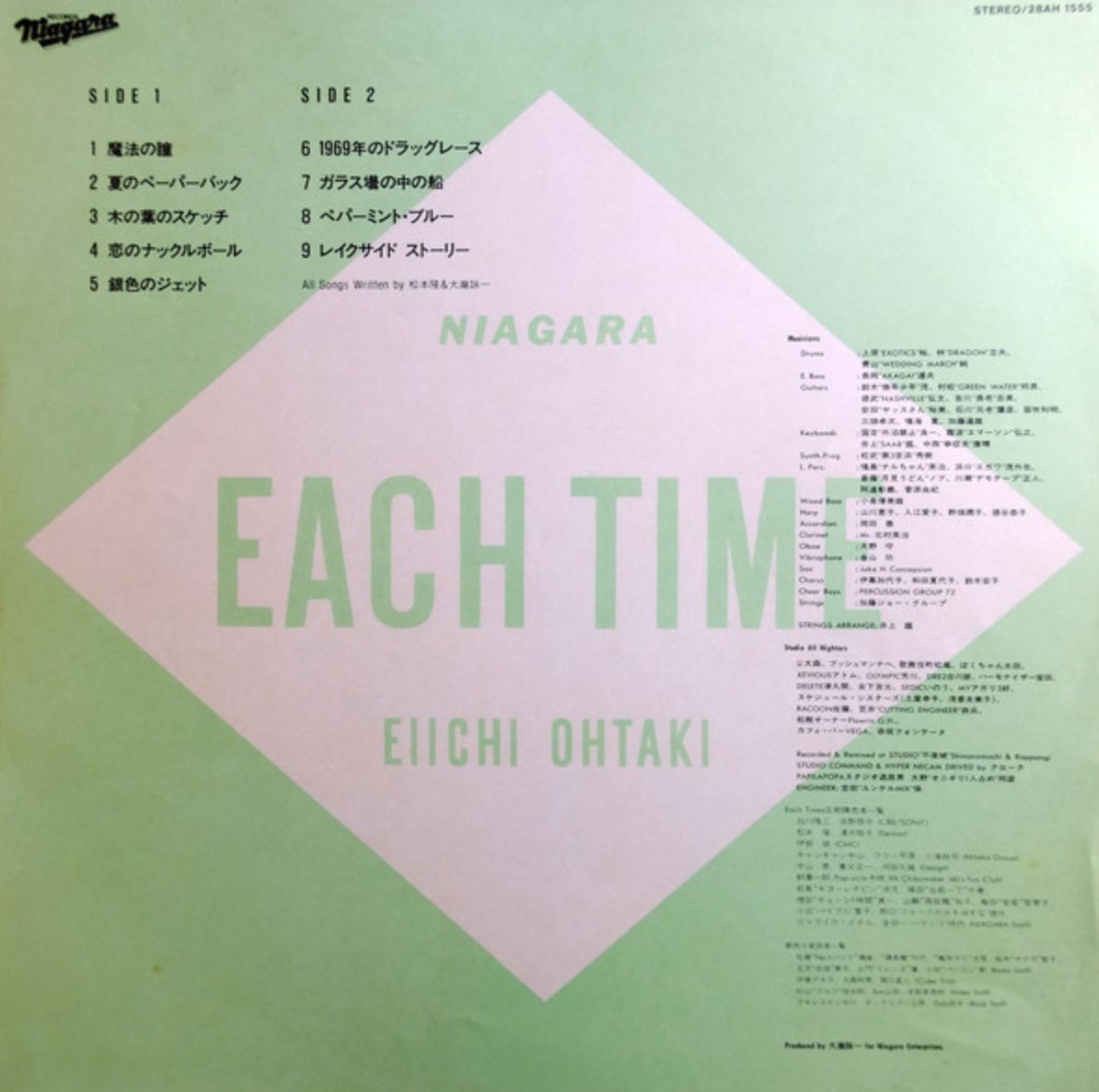 Eiichi Ohtaki - Each Time (Japan Import) – Inner Ocean Records