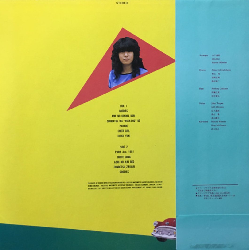 Epo - Goodies (Japan Import) - Inner Ocean Records