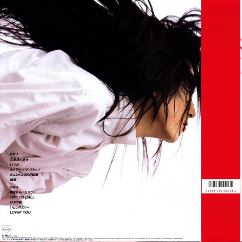 Epo - Poptracks (Japan Import) - Inner Ocean Records