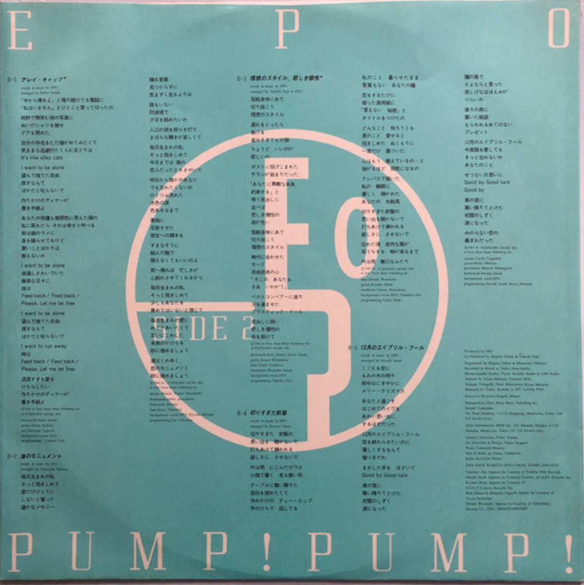 Epo - Pump!Pump! (Japan Import) - Inner Ocean Records