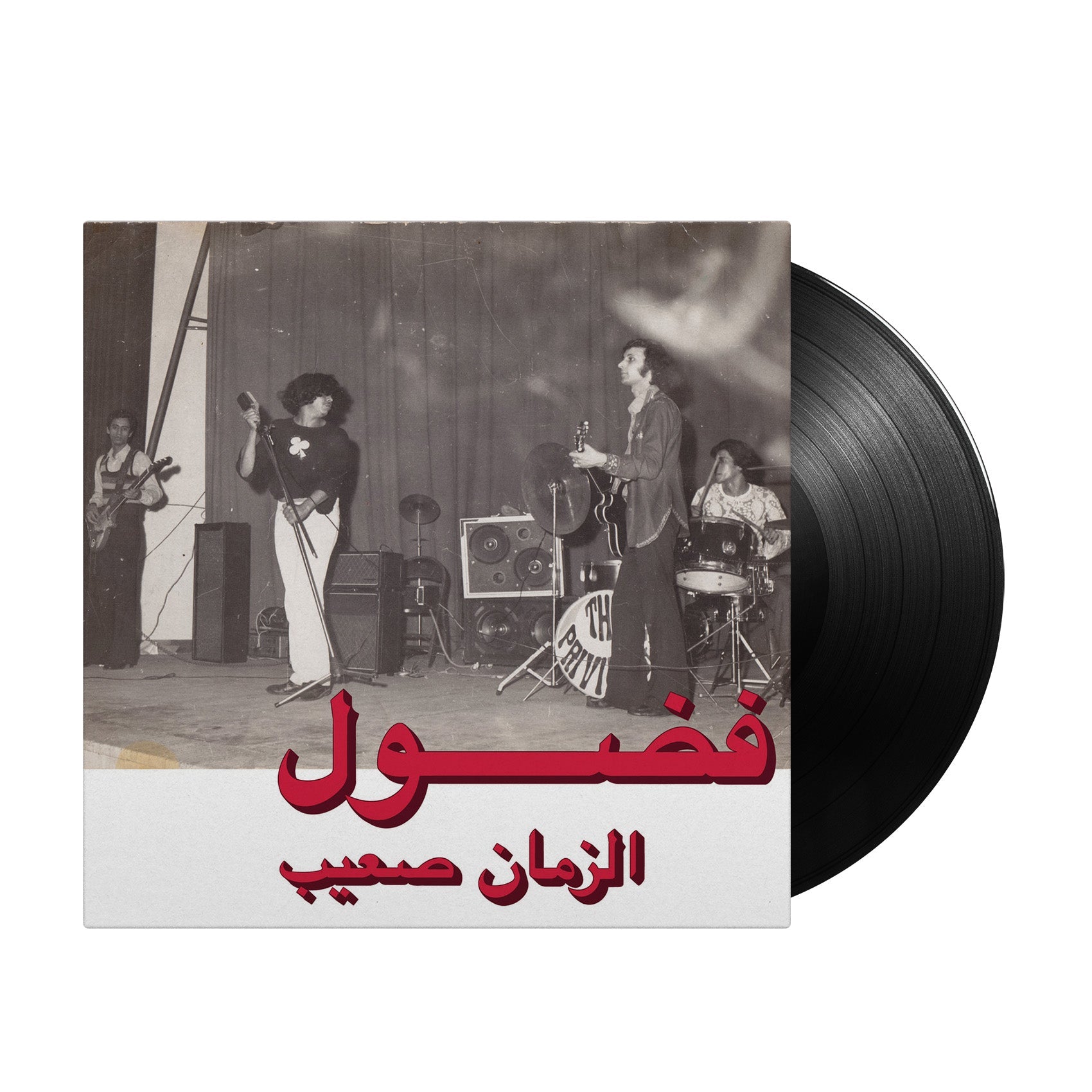 Fadoul - Al Zman Saib - Inner Ocean Records