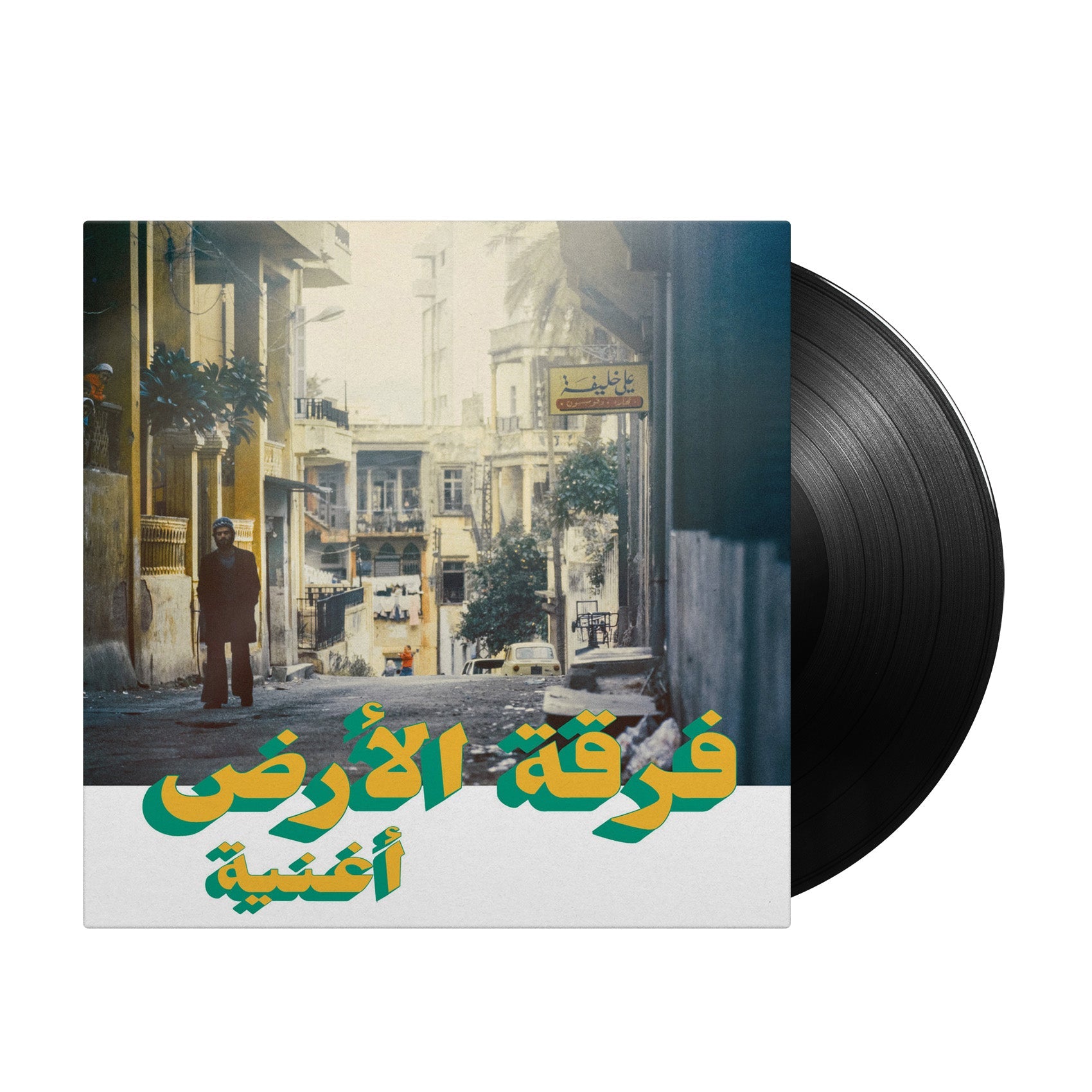 Ferkat Al Ard - Oghneya - Inner Ocean Records