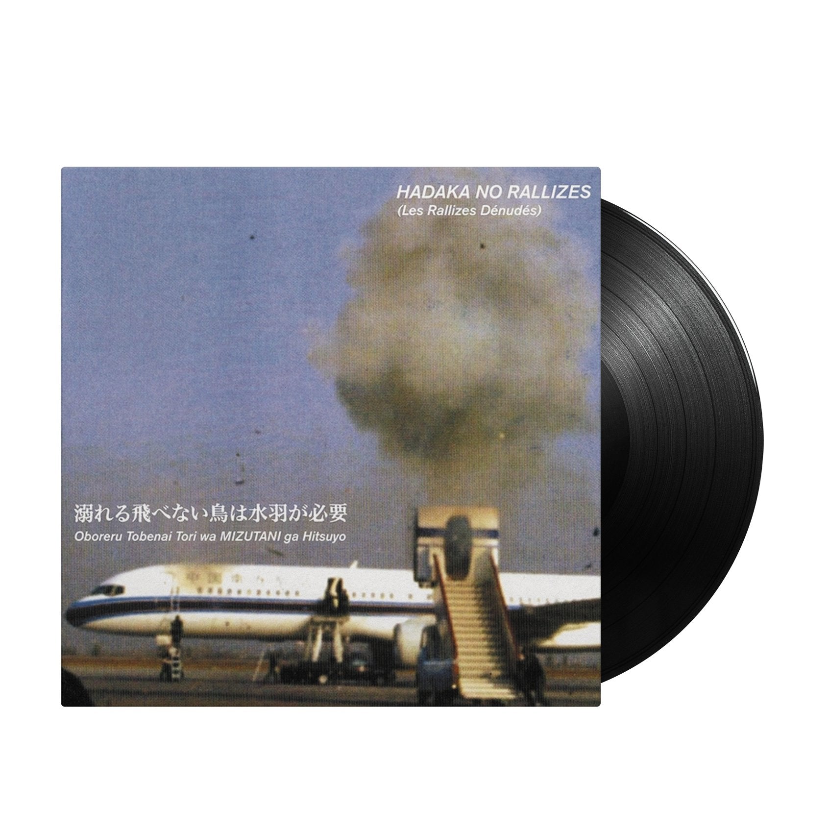 HADAKA NO RALLIZES (LES RALLIZES DENUDES) - Flightless Bird Needs Water Wings Vol. 1 - Inner Ocean Records