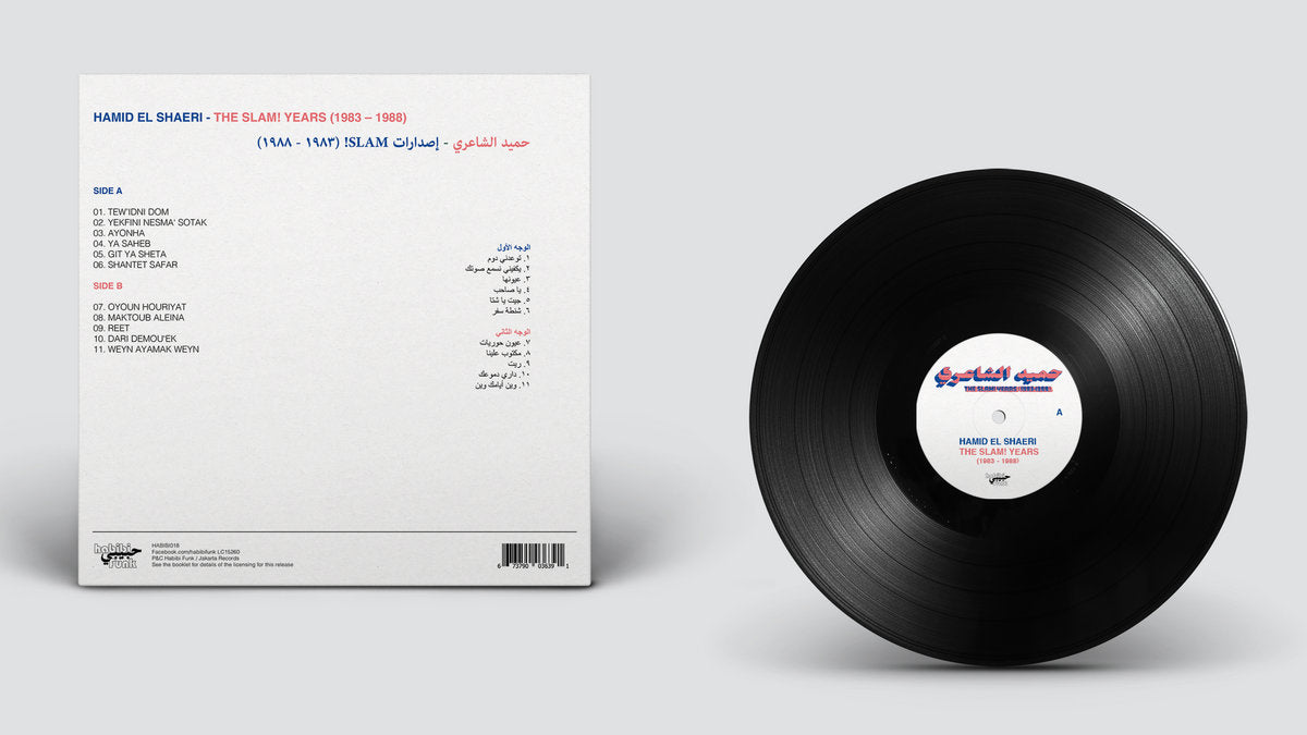 Hamid El Shaeri - The SLAM! Years (1983-1988) - Inner Ocean Records