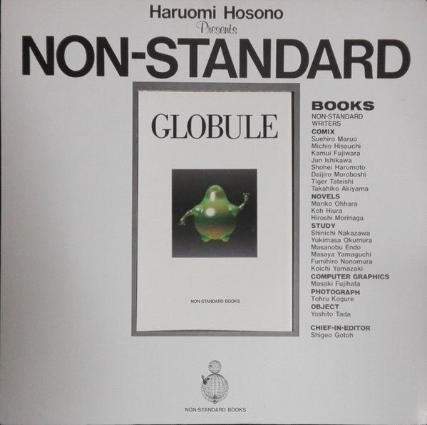 Haruomi Hosono - Making of Non-Standard Music 12