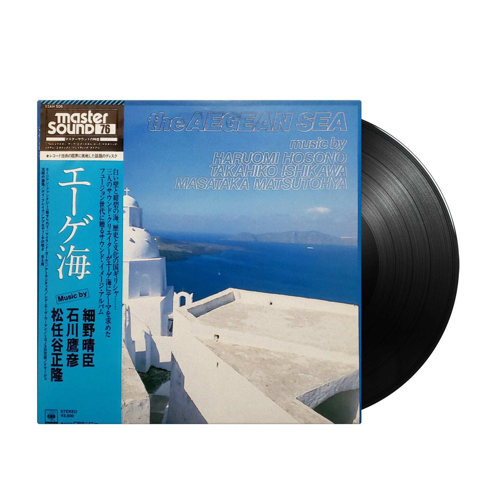 Haruomi Hosono, Takahiko Ishikawa, Masataka Matsutohya - The Aegean Sea (Japan Import) - Inner Ocean Records