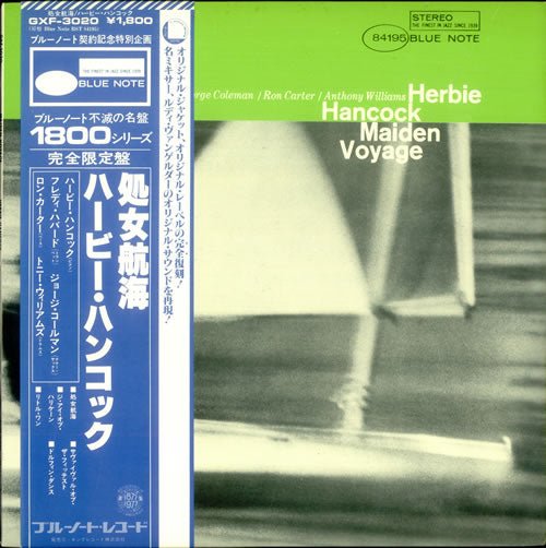 Herbie Hancock - Maiden Voyage (Japan Import) - Inner Ocean Records