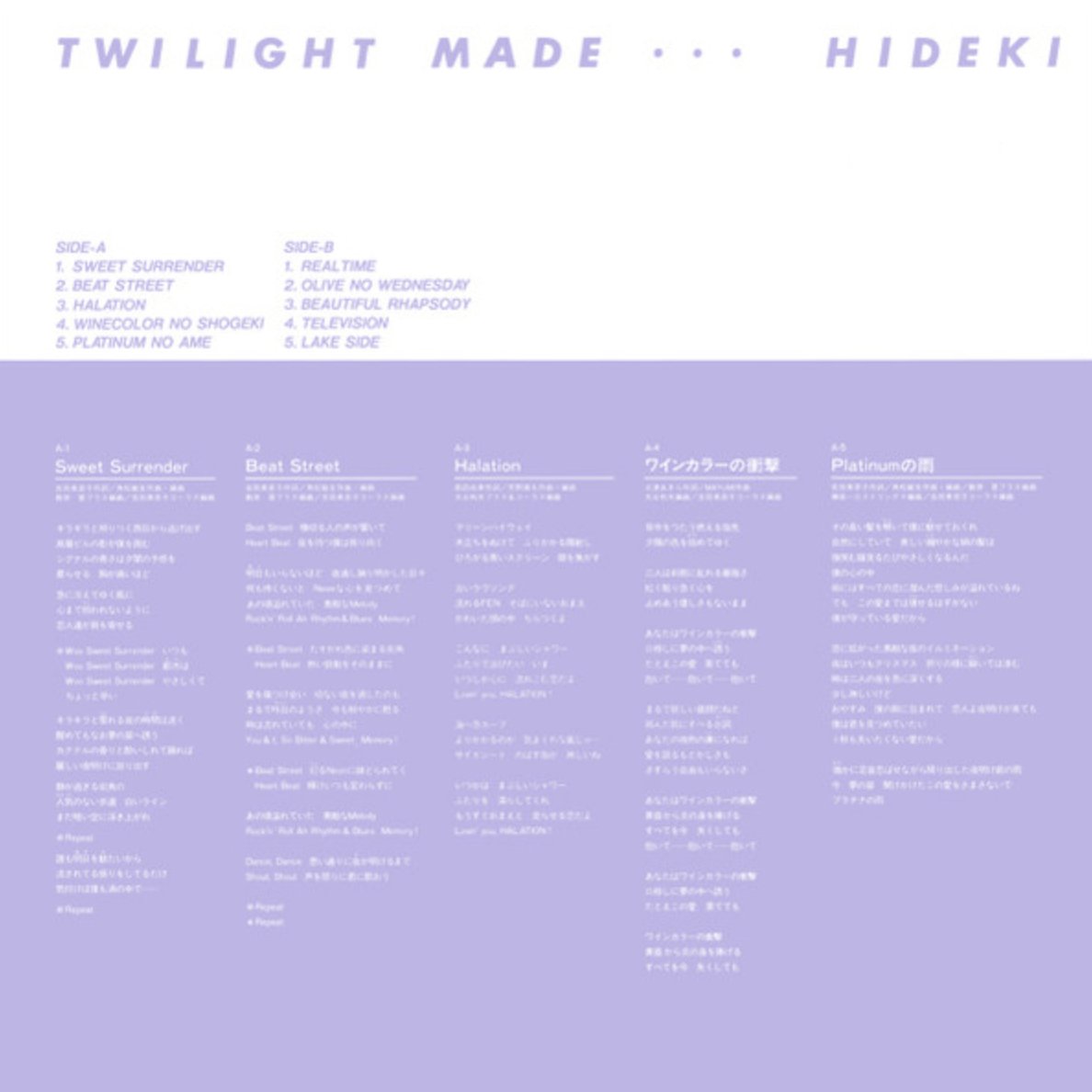 Hideki - Twilight Made... (Japan Import) - Inner Ocean Records