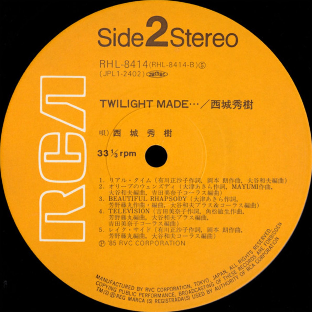 Hideki - Twilight Made (Japan Import) – Inner Ocean Records
