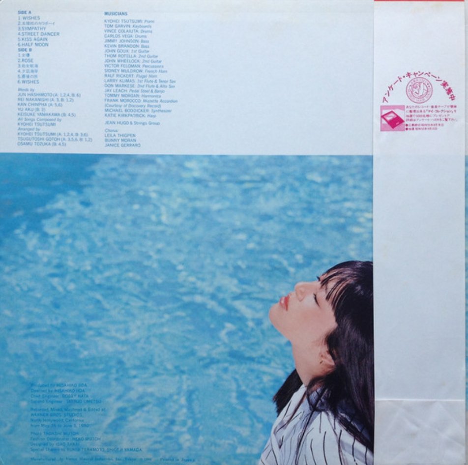 Hiromi Iwasaki - Wish ウィッシュ (Japan Import) - Inner Ocean Records
