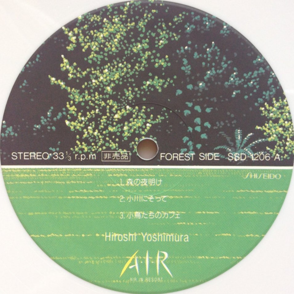 Hiroshi Yoshimura - A I R (Air In Resort) (Japan Import) - Inner Ocean Records
