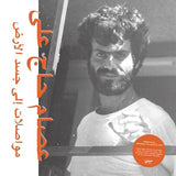 Issam Hajali - Mouasalat Ila Jacad El Ard - Inner Ocean Records