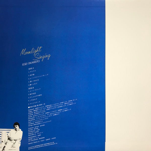 FIND ME- Angels in blue　ファイド・ミー 日本盤帯付き Issei Okamoto - Moonlight Singing (Japan Import) – Inner Ocean Records