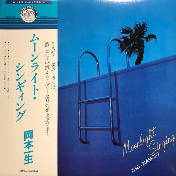 Issei Okamoto - Moonlight Singing (Japan Import) – Inner Ocean Records