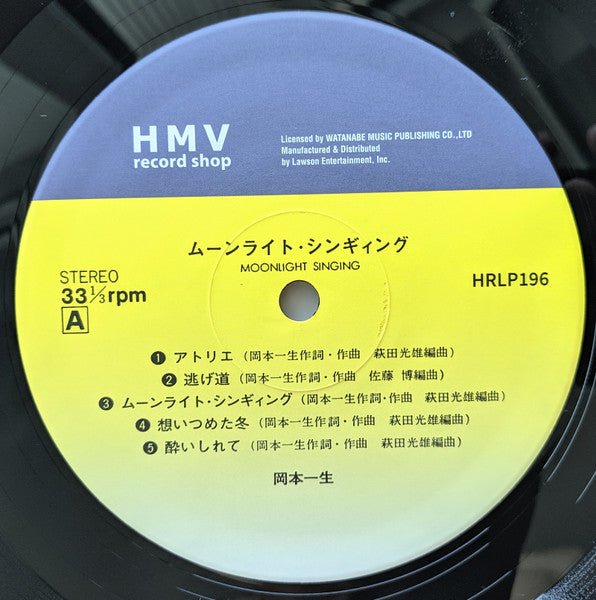 Issei Okamoto - Moonlight Singing (Japan Import) – Inner Ocean Records