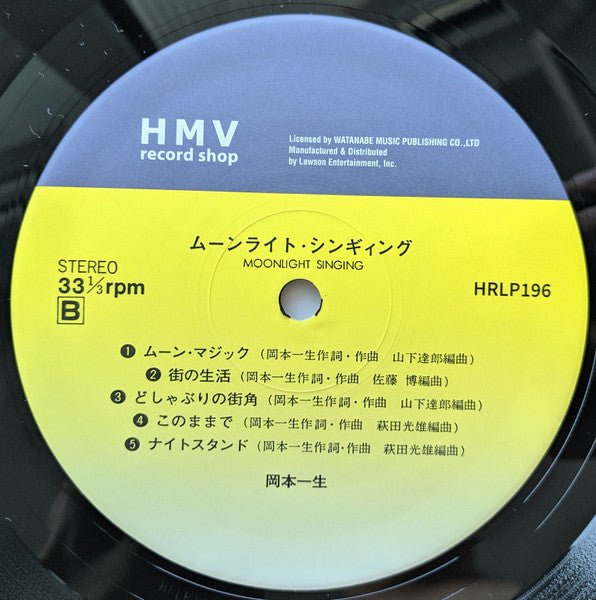 Issei Okamoto - Moonlight Singing (Japan Import) – Inner Ocean Records