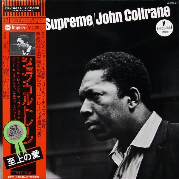 John Coltrane - A Love Supreme (Japan Import) - Inner Ocean Records