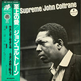 John Coltrane - A Love Supreme (Japan Import) - Inner Ocean Records