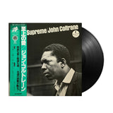 John Coltrane - A Love Supreme (Japan Import) - Inner Ocean Records