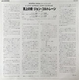 John Coltrane - A Love Supreme (Japan Import) - Inner Ocean Records