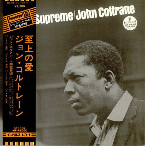 John Coltrane - A Love Supreme (Japan Import) - Inner Ocean Records