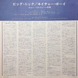 John Coltrane - Gleanings (Japan Import) - Inner Ocean Records