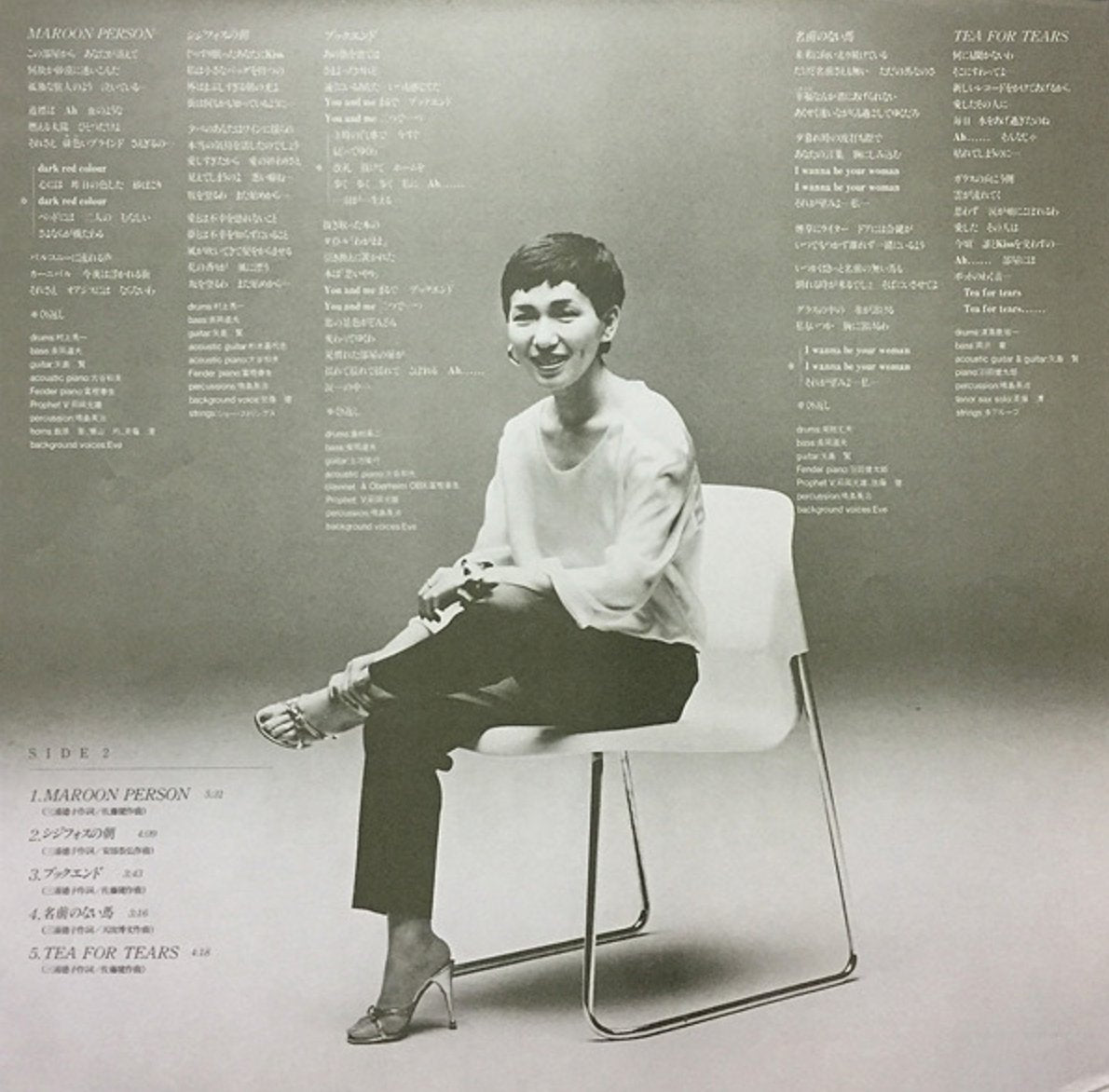 Junko Ohashi - Tea For Tears (Japan Import) – Inner Ocean Records
