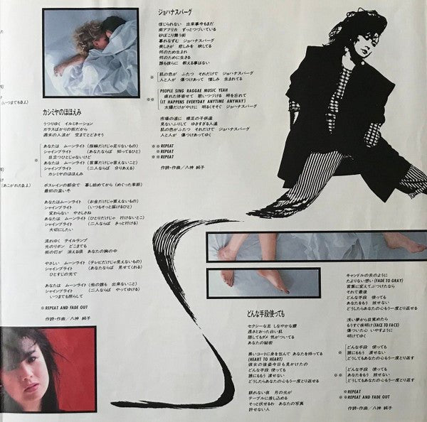 Junko Yagami - Communication (Japan Import) - Inner Ocean Records