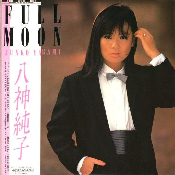 Junko Yagami - Full Moon (Japan Import) – Inner Ocean Records