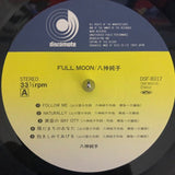 Junko Yagami - Full Moon (Japan Import) - Inner Ocean Records