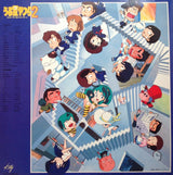 Katz Hoshi - Urusei Yatsura 2 Beautiful Dreamer Soundtrack (Japan Import) - Inner Ocean Records