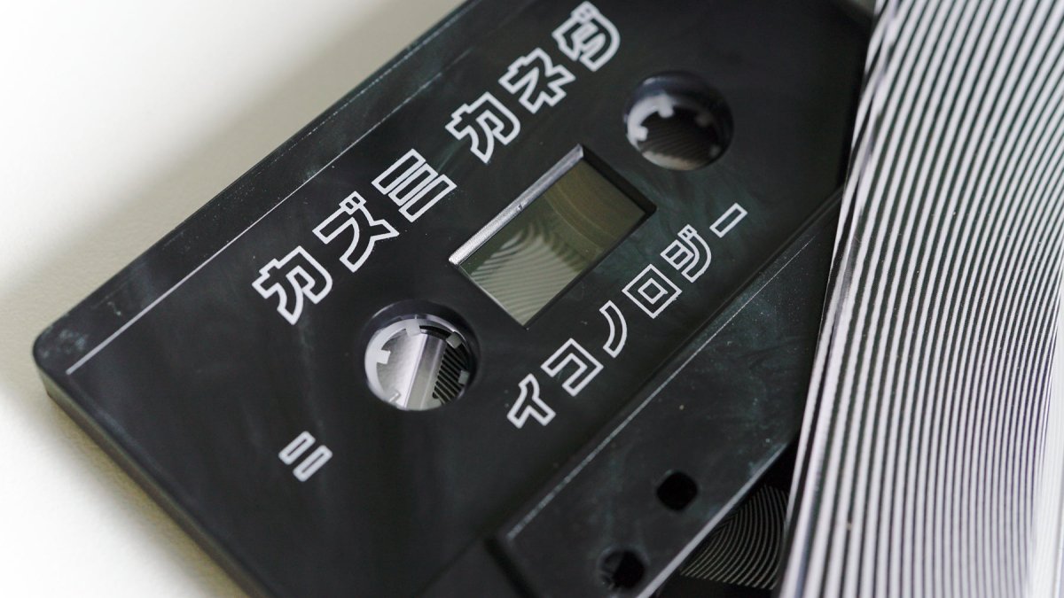 Kazumi Kaneda - Iconologie - Inner Ocean Records