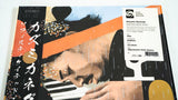 Kazumi Kaneda - Sophisticated Static - Inner Ocean Records