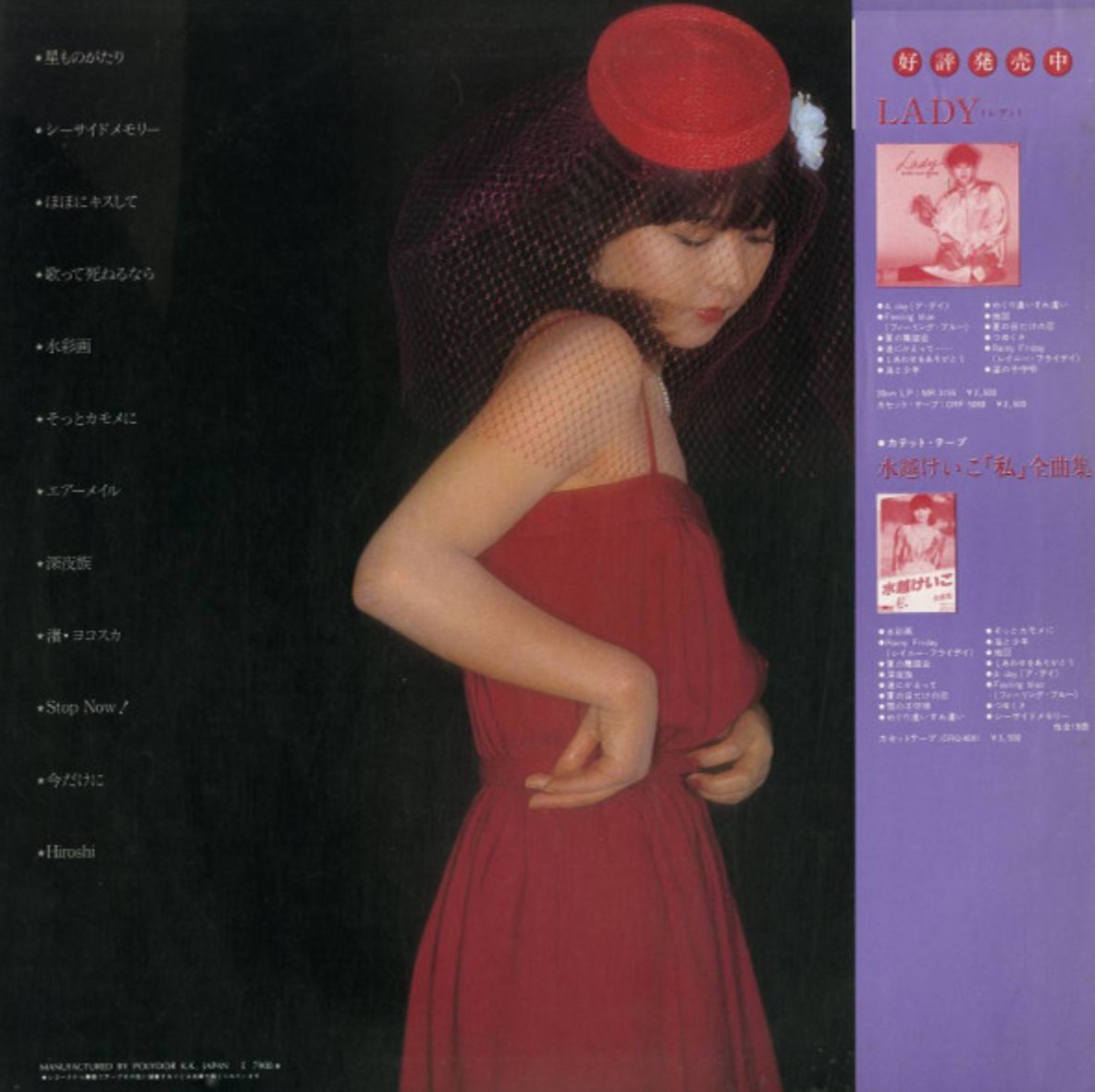 Keiko Mizukoshi - Heart (Japan Import) - Inner Ocean Records