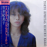 Kimiko Kasai - Tokyo Special (Japan Import) - Inner Ocean Records
